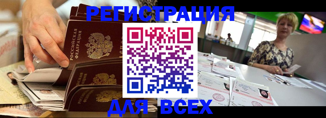 временная регистрация в Темрюке