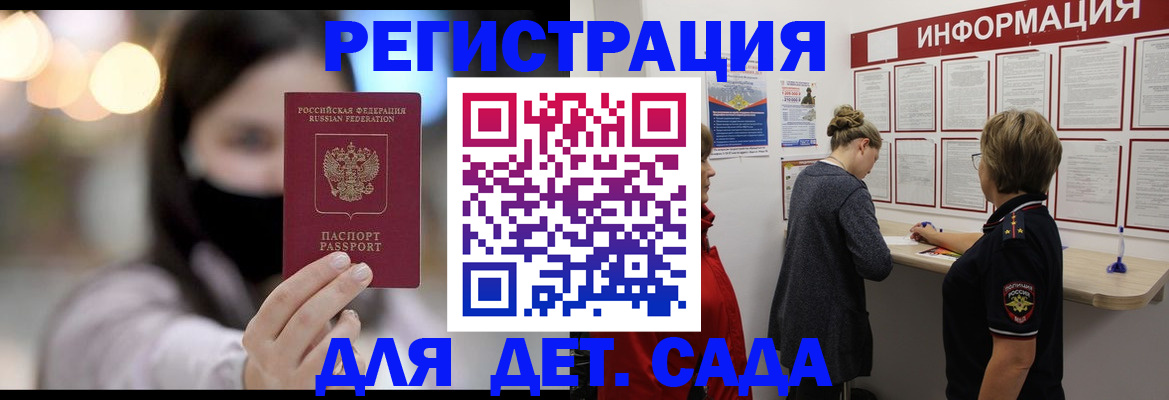 прописка в Темрюке