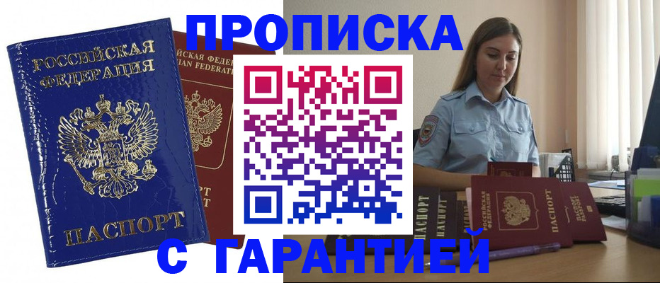 временная регистрация поиск в Темрюке