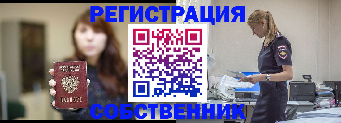 прописка для кредита в Темрюке