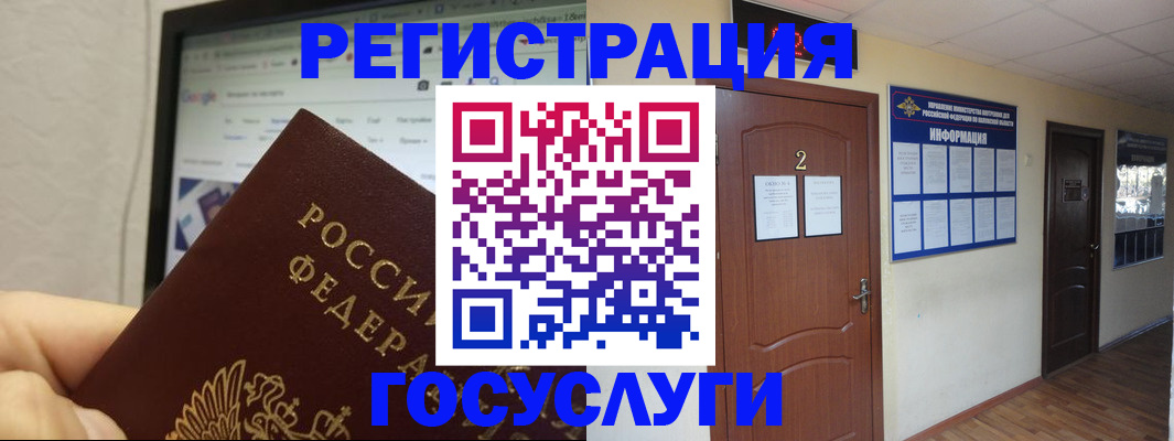 прописка для кредита в Темрюке