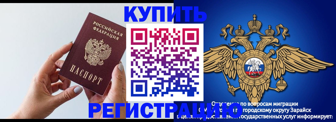 временная регистрация собственник в Темрюке