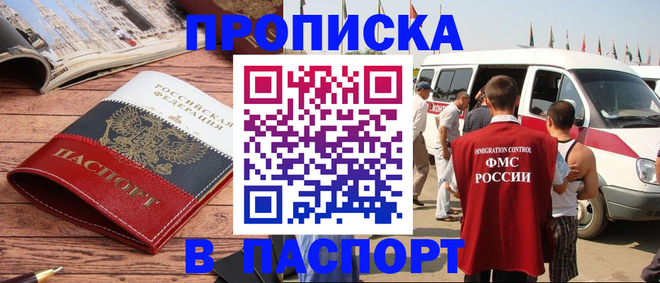 регистрация в Темрюке