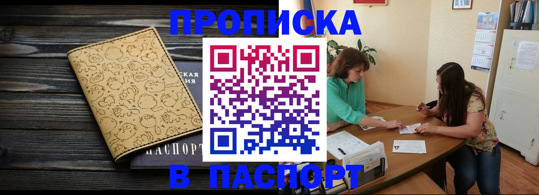 временная регистрация для всех в Темрюке